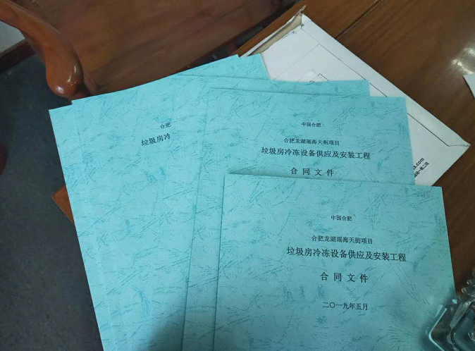 工業(yè)冷庫(kù)