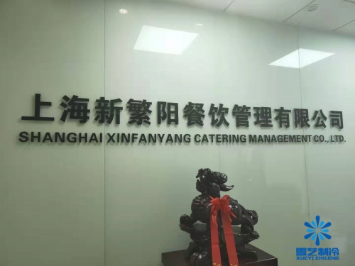 2800立方新繁陽(yáng)集團(tuán)餐飲冷庫(kù)項(xiàng)目